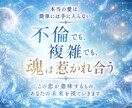 恋愛・不倫のお悩み鑑定します 心が軽くなる恋愛鑑定を届けます イメージ2