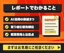 中小企業のAI導入診断｜60分で方針を整理します AIは気になるけど何から始めるか分からない方の最初の一歩 イメージ3