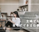現役webライターが文章の書き方を教えます ライティング案件ってどんなお仕事？実際のお仕事内容を体験！ イメージ2