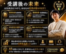 Claude活用をマンツーマンで教えます 仕事で成果につながるClaudeを実践形式でレッスン イメージ5