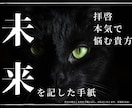 霊視で視えし貴方の未来の姿をお手紙でお伝えします 悩む【今】からの解放。自身の未来の姿を知り前へと進む。 イメージ1