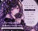 モヤモヤした気持ちをタロットで言語化します 結果だけでなく心の整理もお手伝い イメージ1