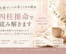 恋愛で苦しくなる理由を、四柱推命で読み解きます 自分を知ることで、恋愛をこじらせなくなる鑑定です。 イメージ1