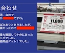 ハードオフせどり教科書！副業初心者でもできます 店舗の回り方が丸わかり！値札の見方や写真付き練習問題多数！ イメージ9