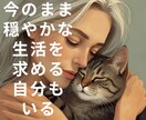この年齢で恋していい？40・50代の恋愛を占います 40代50代女性の恋愛をタロットでやさしく読み解きます イメージ5
