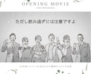 新郎新婦がイラストで動く！オープニング動画作ります 高品質なスラムダンク風ムービーで会場が沸く！ イメージ6