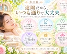 あなたの光の種を育てる遠隔ヒーリングを届けますます 今のあなたに必要な光を選び、本来の輝きへやさしく寄り添います イメージ6