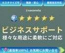 ビジネスサポートします ビジネスサポート、カスタマイズ可能 イメージ1