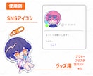 グッズ、SNS、動画に使えるミニキャラかきます ★10月31日迄お値引き中★ミニキャライラコン受賞経験あり！ イメージ5
