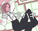 歌ってみた・オリジナルMV等のイラスト描きます YouTube動画投稿やサムネイルに！あなただけのイラストを イメージ7