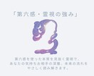 2026年運気・金運・恋愛・仕事【霊感】で占います 未来の転機とチャンスを具体的に3000文字以上でお伝えします イメージ9