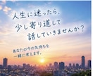 話すだけでも大丈夫。あなたの話を聞きます 答えが出なくても大丈夫。まずは、誰かに話してみませんか？ イメージ2