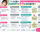 面倒な作業1つをChatGPTでラクにします あなた専用の指示文＋入力テンプレ＋完成例まで作ります イメージ3