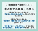 5名限定特別価格｜選ばれる職務経歴書を作成します 3000人以上支援！あなたの魅力が伝わる職務経歴書を納品 イメージ4