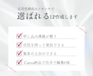 Canvaで集客動線から選ばれるLP制作します 編集簡単｜費用を抑えたスマホファーストLP イメージ3