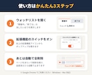 ヤフオク!ウォッチリスト全削除ツールを提供します 2026年10月動作確認済み｜スイッチひとつで全部削除 イメージ2