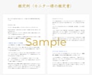 大ボリューム約3,000字！二者択一鑑定を行います 恋愛・仕事・転職など人生の岐路に立っている方の未来を視ます イメージ5