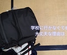 不登校、相談にのります 不登校で机に向かわずとも大丈夫。自立に必要なこと、伝えます。 イメージ4