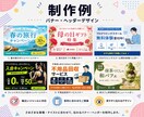 伝わる × 反応が出る。バナー／ヘッダー制作します 売上UP×集客UPにつながる SNS・広告バナーを制作 イメージ8