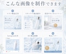 美容・コスメのSNS広告画像を制作します 美容商品の魅力が一目で伝わる画像に仕上げます イメージ3