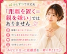 毒親・過干渉・親子関係のお悩みを優しくお聞きします 毒親育ち/過干渉/愛着障害/親子関係/教育虐待/機能不全家族 イメージ6