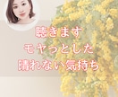 モヤモヤを抱えているあなたの話し相手になります 短時間でもどんな話でもお気軽に！あなたの心の声に寄り添います イメージ1