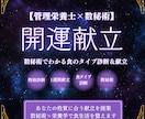 管理栄養士×数秘術 開運献立作ります 生年月日から食のタイプを診断し、あなただけの1週間献立を作成 イメージ1