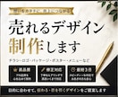 売れるデザインを制作しますます プロ視点で高品質・最短納品を実現 イメージ1