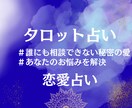 タロットで秘密の愛を占います 誰にも言えない孤独を、運命の数字が救い出します。今すぐ光を。 イメージ1