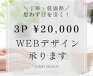 女性心を掴む！オシャレなWIXのHP作ります 女性向けの大人可愛い高品質デザインが得意です イメージ1