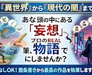 15万PVなろう作家が執筆してプロ仕様を制作します お試し価格！Kindle書籍購入実績。プロットも別料金で対応 イメージ2