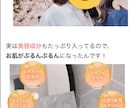 TikTok広告用のアフィ記事LPを執筆します TikTokならではの視覚的に強い記事LP作ります！ イメージ7