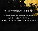 即日鑑定｜一方通行の想いを宿縁に変えます 【5000字越えの本格霊視鑑定】あなたの悩みを根本から紐解く イメージ4