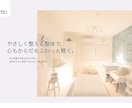 整体院専門|月5,000円で公式HP制作してます 来院前に選ばれる公式サイトを整えます イメージ5