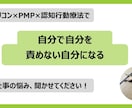キャリア、人生の相談に乗ります 「自分で自分を責めない」あなたになるために イメージ1