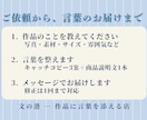 商品説明文をやさしく整えます 作品の魅力と大切な情報を、届く言葉へ イメージ3