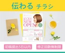 情報を整理して見やすいチラシを制作します 読みやすく伝わるデザインを丁寧に作成します！ イメージ1