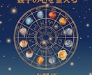 不登校や子育てに悩む親御さん　親子関係を読みます お子さんと親御さんの星を読み解き、穏やかな親子関係へ イメージ1