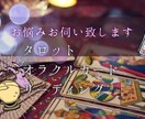 人間関係／お仕事／恋愛／子育て／介護など伺います ほんの少し話したい方も　四柱推命　九星気学　マヤ暦　タロット イメージ3