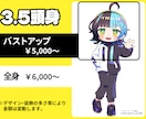 Vtuberさんにオススメ！SDイラスト描きます メンバーシップスタンプやアイコンにもどうぞ！ イメージ3