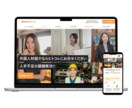 小規模事業者向け「未来の顧客に届く」HP作ります 「長く付き合えるお客様」との出会いをつくり、事業成長を後押し イメージ3