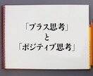 自己肯定感アップ方法、ポジティブ思考へ導きます ポジティブ思考すぎる僕が教える自己肯定感の上げ方 イメージ1