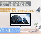 ホームページ・ブログの作成を行います WordPreseを使ってお気に入りのサイトを作成します。 イメージ1