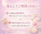 心を整える人生総合鑑定します 魂の本音を紐解きますスピリチュアルメッセージを届けます イメージ4