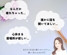 最短30分〜✧チャットでお悩み解決のお手伝いします あなたにぴったりな幸せの形、悩み解決の方法を探しましょう♡ イメージ2