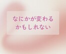 １分からでもOK どんな貴方でも肯定します 心穏やかな生活を応援いたします イメージ4