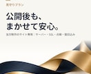 公開後のホームページを月額で管理・サポートします 当方制作のサイト専用｜サーバー・SSL・点検・復旧込み イメージ1