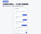 Webで使えるAIチャットボットを作成します 完成品ベースで早い・御社のFAQで自動回答 イメージ2