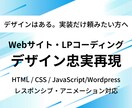 迅速・丁寧・高品質のコーディングをいたします レスポンシブ対応込み！コーディングならお任せください イメージ1