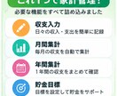 シンプルなExcel家計簿をお届けします 入力するだけで毎月の収支をかんたん管理 イメージ2